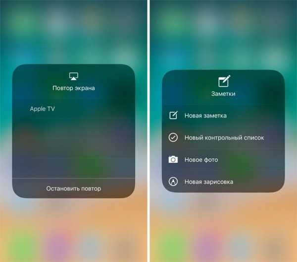 Включи повторите. Повтор экрана. Повтор экрана iphone. Функция повтор экрана на айфоне. Дублирование экрана на айфоне.