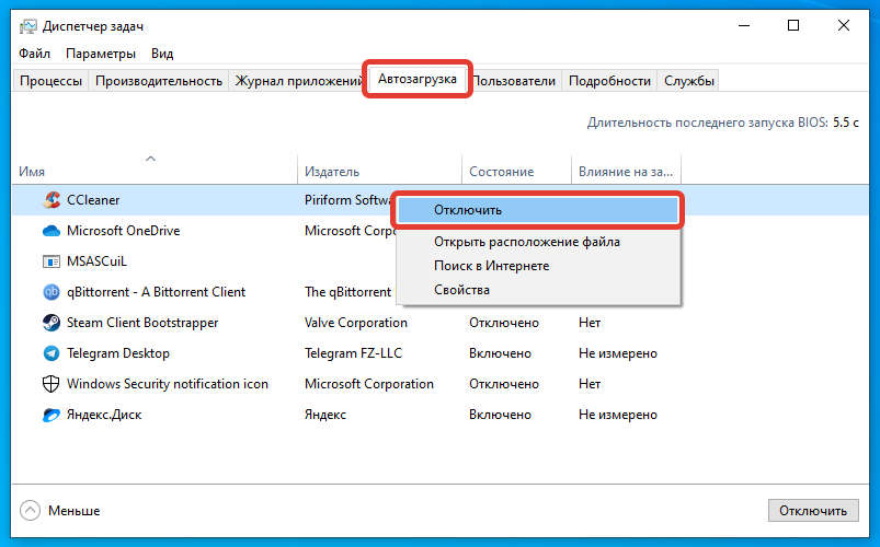Как отключить автозапуск программ в windows 7, 8, 10 и xp?