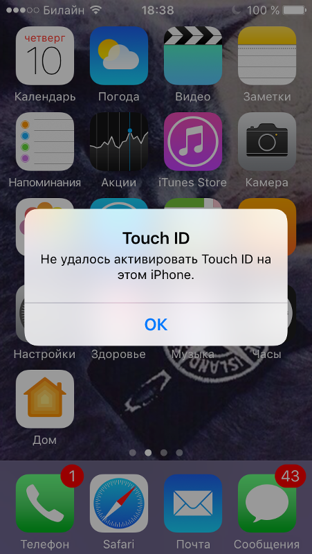 Почему нельзя активировать. Тач айди на айфон 5s. Не удалось активировать Touch ID. Почему не работает Touch ID. Как активировать на айфоне Touch ID.