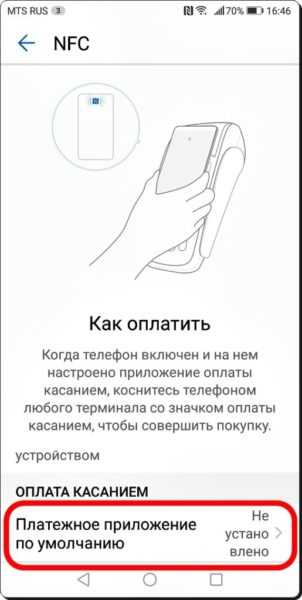 Технология бесконтактной оплаты samsung pay: что это?