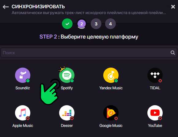 Как добавить недоступные песни в spotify и как перенести свою музыку - itc.ua