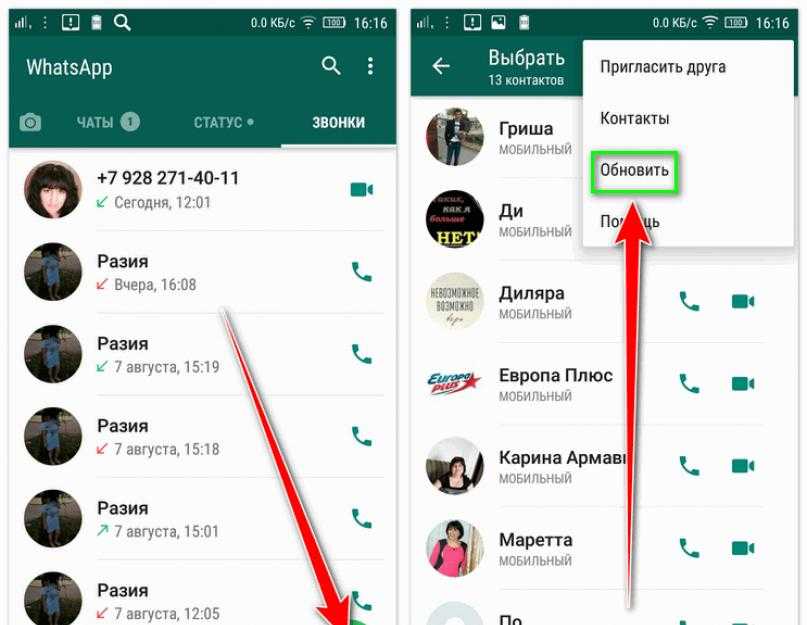 Ватсап без номера. Контакты в ватсапе. Добавить контакт в WHATSAPP. Номера людей в ватсапе. WHATSAPP контакты.