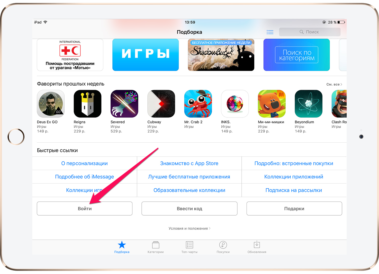 App store — что это такое в устройствах apple