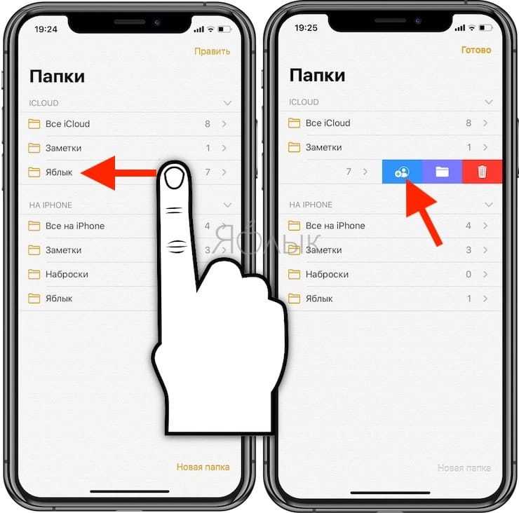 Как создать папку на айфоне. Заметки айфон. Заметки айфон папки. Как создать общую папку на айфоне. Как сделать папку на айфоне.