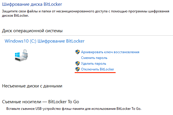 В Windows 10 и более ранних версиях Windows предусмотрено шифрование файлов с помощью технологии BitLocker