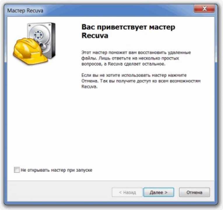 Как восстановить удаленные файлы в windows с помощью recoverit