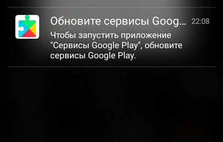 Способы устранения ошибки «приложение сервисы google play остановлено»