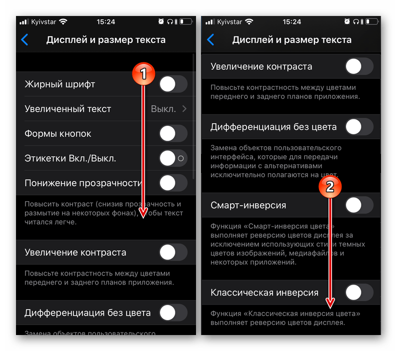 Как включить/выключить автояркость iphone на ios 11 - путь до опции