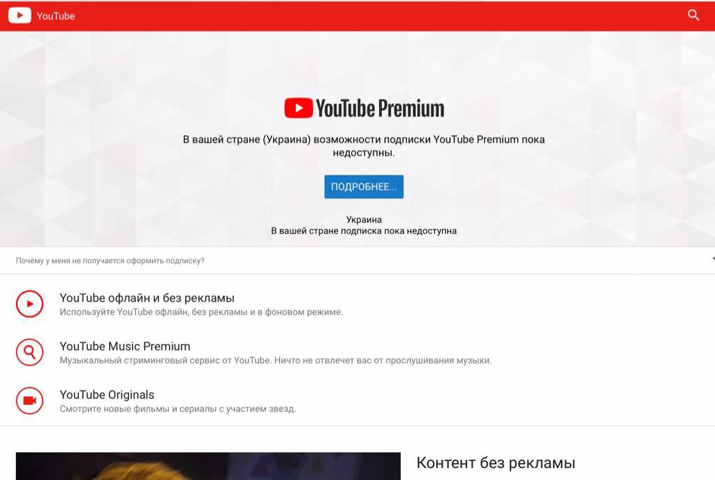 Сайт youtube недоступен