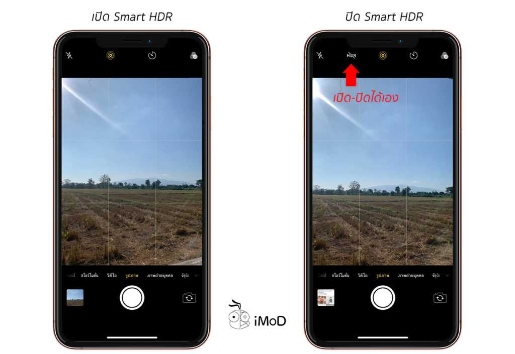 Что такое hdr, авто hdr и smart hdr в камере iphone, нужно ли включать, и как это влияет на качество фото