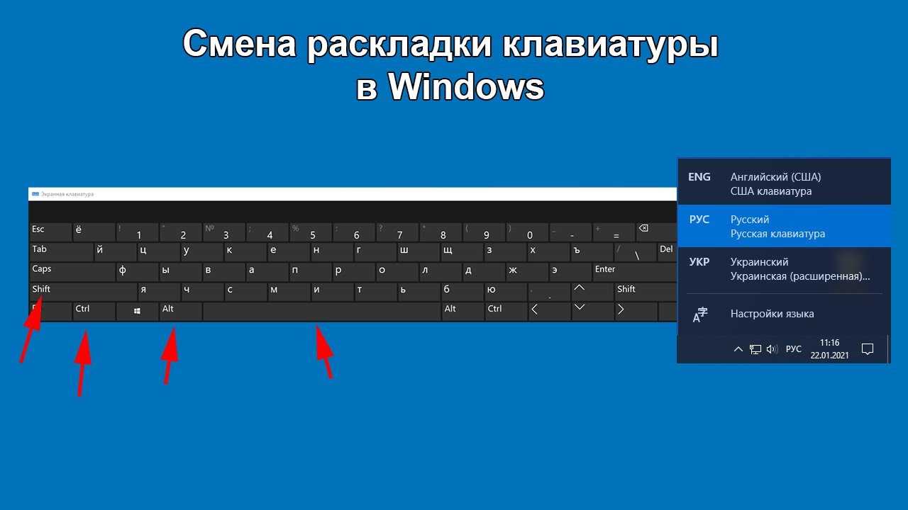 Настройки ввода клавиатуры