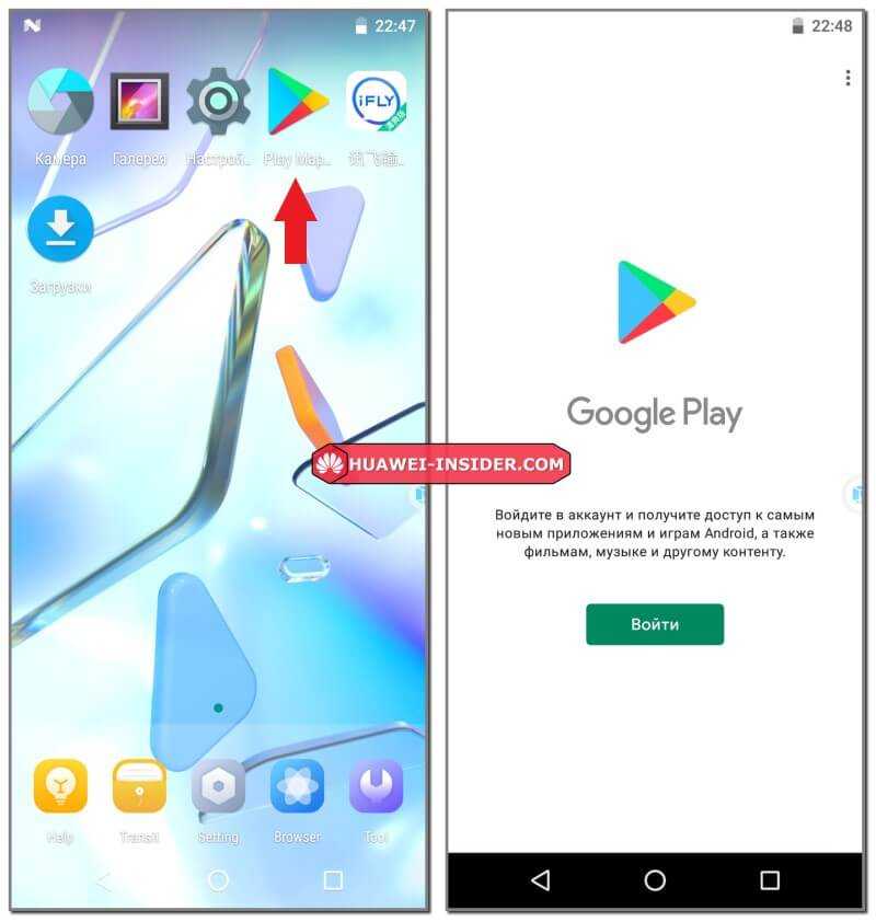 Huawei google play. Гугл плей на Хуавей. Что такое приложение гугл в Хуавей. Google сервисы на Huawei. Как установить Google сервисы на Huawei.