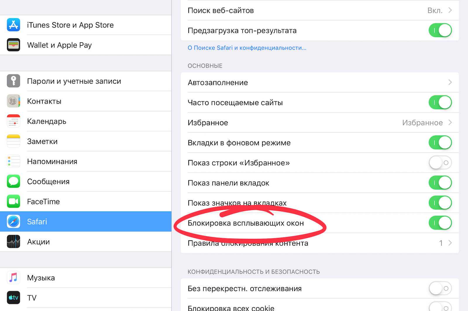 В safari отсутствуют общие вкладки на iphone на ios 15? как исправить - xaer.ru