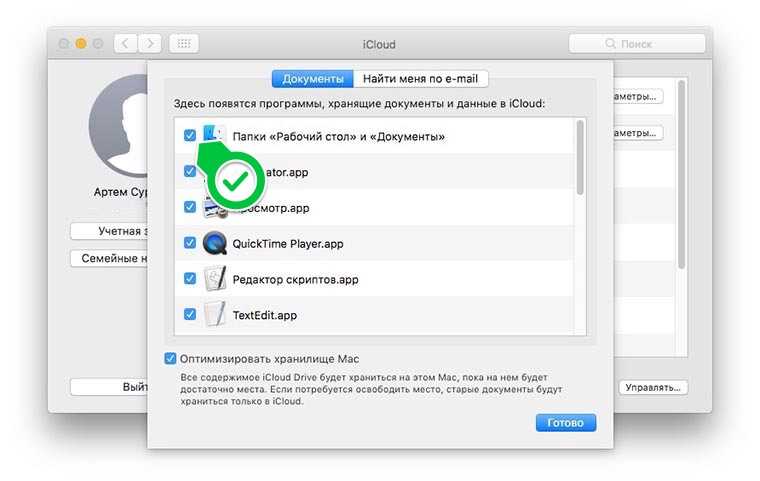 Не удается подключиться к icloud. Фото синхронизированные из Finder будут удалены ICLOUD. Рабочий стол не синхронизируется с ICLOUD. Автозагрузка в ICLOUD. Значок папки с загрузкой в ICLOUD.