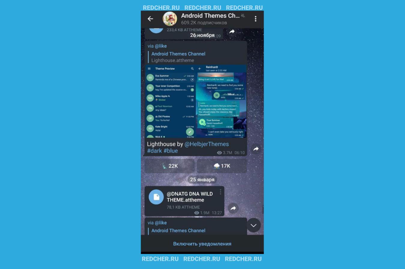 Темы для телеграм. Темы для телеграмма. Темы для телеграмма на андроид. Как изменить тему в телеграмме. Темы для телеграм Android.