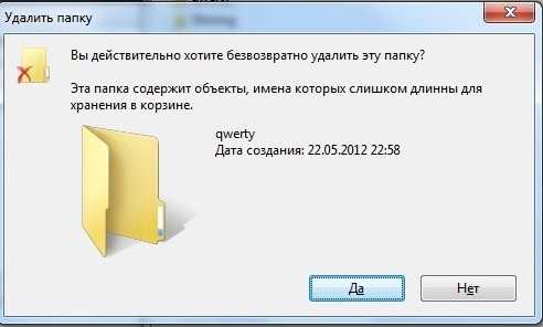 Очистить папку. Удалить папку. Удаленные папки. Удаление неудаляемой папки. Папка не удаляется что делать.