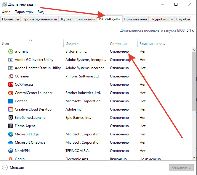 Автозапуск microsoft edge. Диспетчер задач автозапуск. Автоматический запуск приложений на виндовс 8. Как отключить программу в автозапуске Windows 10.