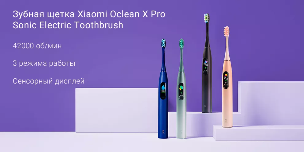 Умная щётка oclean x pro elite: эффективная чистка без лишнего шума - 4pda