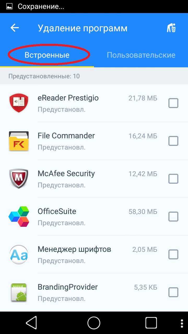 Каким приложением удалить системные приложения на андроид. Как удалить ненужные приложения на андроиде. Удалить приложение с андроида. Удалить ненужное приложение на андроид. Системные приложения Android.