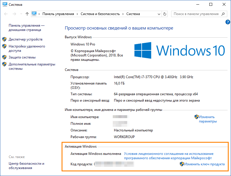 Как узнать ключ продукта windows 10? все методы