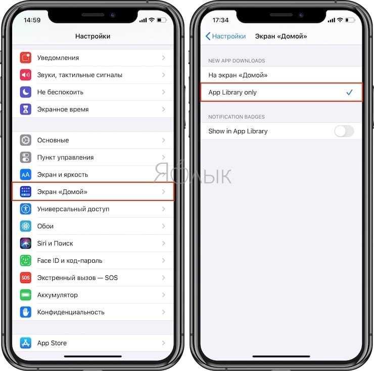 Верни на экран. Iphone удалить приложения с экрана. Iphone IOS 14 настройки. Настройка экрана домой айфон 11. Как поменять экран с приложениями на айфоне.