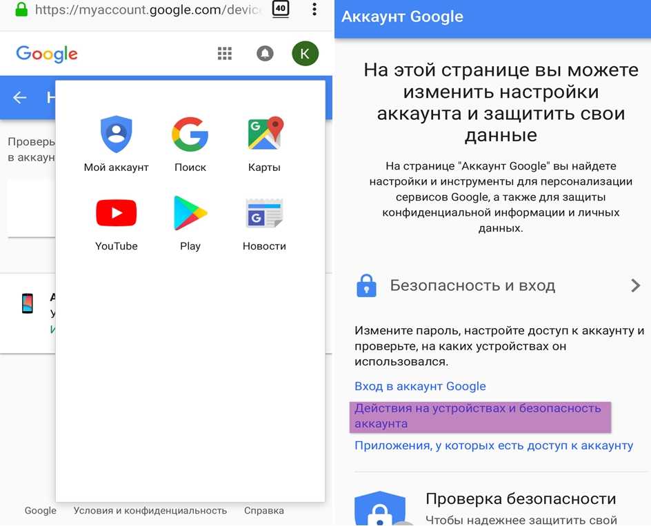 Как выйти из почты на телефоне на андроиде- инструкция тарифкин.ру