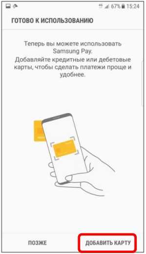 Самсунг пей перестал работать в россии. Samsung pay добавление карты. Как добавить карту в самсунг. Добавит карту на самсунг. Невозможно добавить карту в Samsung pay.