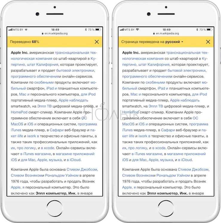7 способов перевести текст на вашем iphone или ipad • оки доки