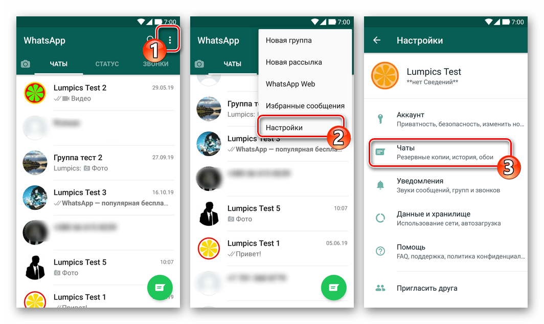 Как перенести сообщения из whatsapp с android-смартфона на iphone
