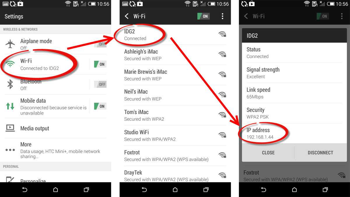 Как понять телефон на андроиде. Где найти IP адрес телефона. IP адрес телефона как узнать андроид. Как узнать свой IP на телефоне андроид. Как узнать IP адрес телефона.