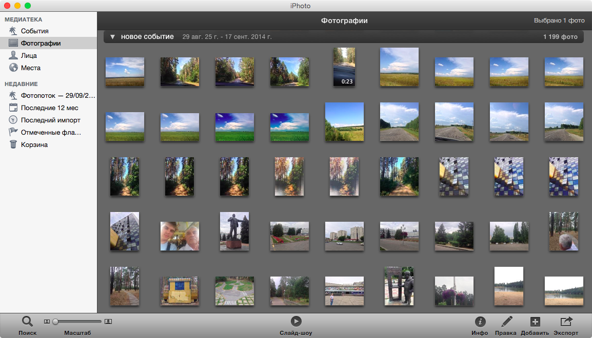 Приложение для открытия фото. Просмотрщик картинок. Какие программы для просмотра фотографий. Удобная программа для просмотра фотографий. Программа для просмотра изображений Mac.