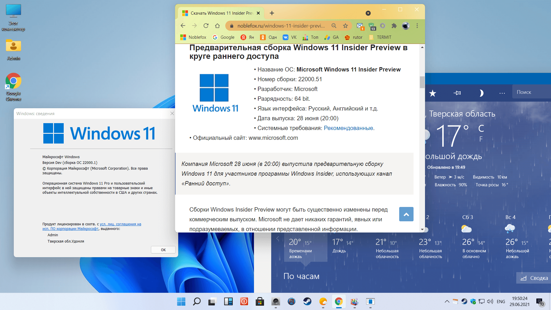 Windows 11 23h2 compact. Новая Операционная система Windows 11. Системные требования виндовс 11. Установщик приложения Windows 11. Виндовс 11 Интерфейс.