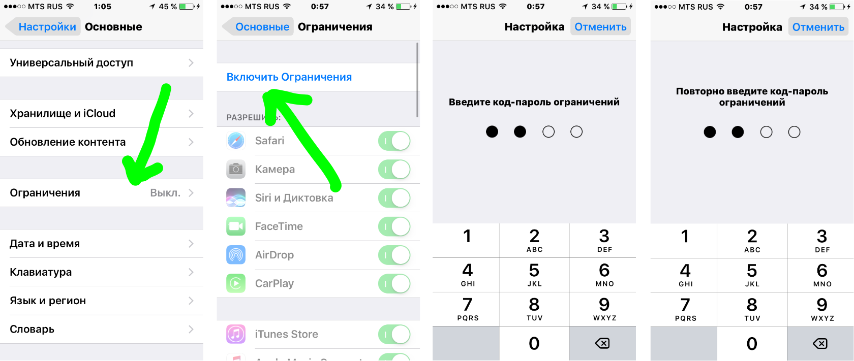 Ввести код пароль iphone. Пароль ограничений на iphone. Код пароль ограничений на айфоне. Код пароль ограничений на айфоне 6. Что такое код-пароль в iphone.