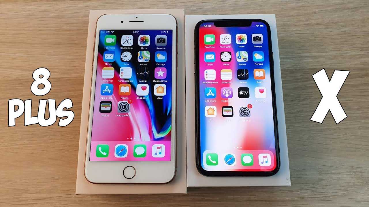 Айфон 8 сравнить. Iphone 8 Plus и iphone x. Iphone 8 x Plus. Iphone 8 iphone x. Iphone 8 Plus vs x.