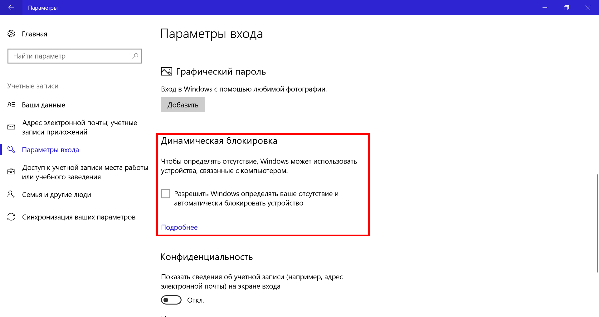 Как заблокировать компьютер на пароль; заблокировать вход компьютер хакеров; программное обеспечение