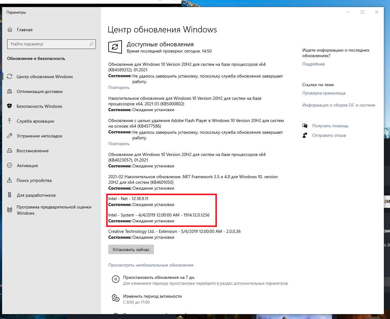 Почему сайт не обновляется. Необязательные обновления Windows. Октябрьское обновление Windows 10. Центр обновления Windows 10 ожидание установки. Центр обновления Windows 10 2021.