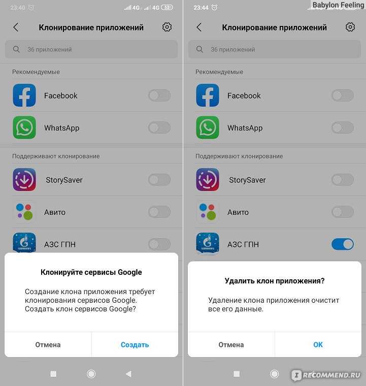 Как клонировать приложение. Клонирование приложен. Редми клонирование приложений. Приложение для клонирования приложений.