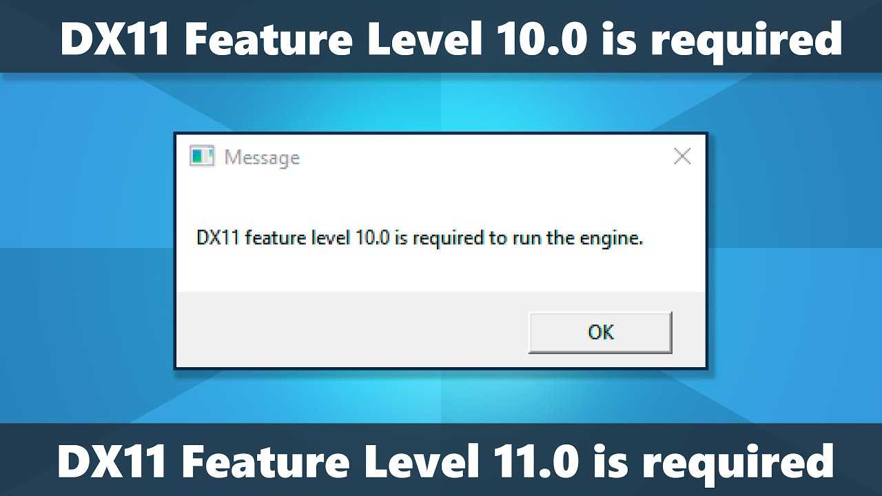 Ошибка dx11 feature level 10.0 is required to run the engine
