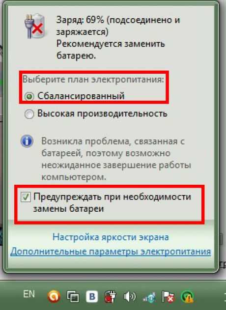 Как определить, что аккумулятор пора менять