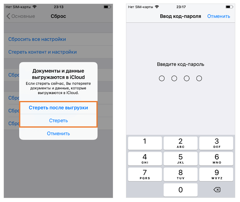 Как разблокировать iphone/айфон (4s, 5, 5c, 5s, 6, 6 plus), если забыт пароль, самостоятельно