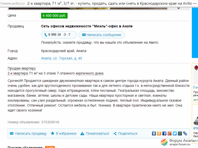 Avito.ru отзывы