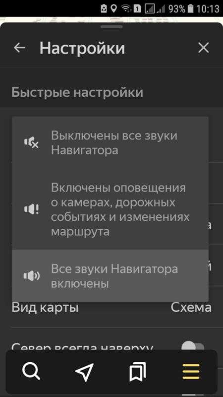 Яндекс навигатор на андроид авто: враг или друг на чужой территории?