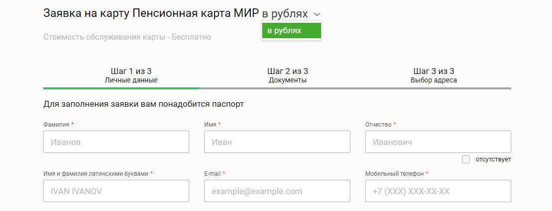 Пенсионный фонд карта мир