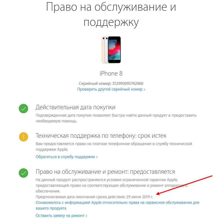 Проверка гарантии apple в россии по серийному номеру, порядок предоставления гарантийного ремонта и сервиса