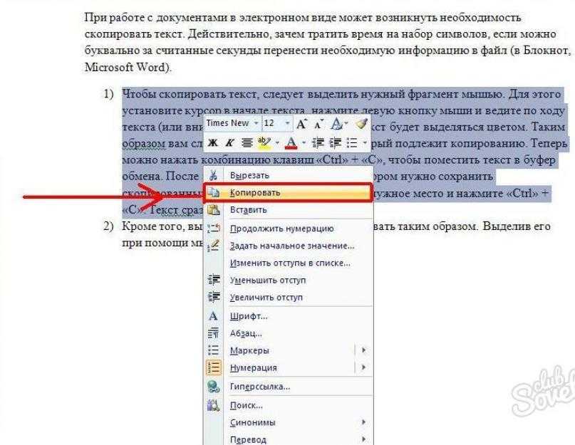 Как сохранить страницу сайта на компьютере?