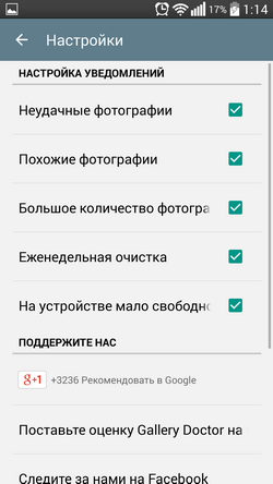 Samsung выпустила в Google Play Маркете фирменное приложение Галерея, которое стало доступно для скачивания на смартфоны и планшеты сторонних производителей На момент написания материала галерея несовместима с некоторыми устройствами, но список поддержива