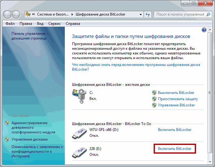Шифрование диска bitlocker в windows 10