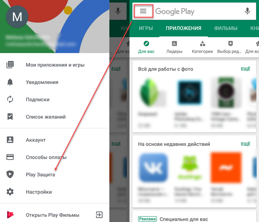 Как найти приложение в google play