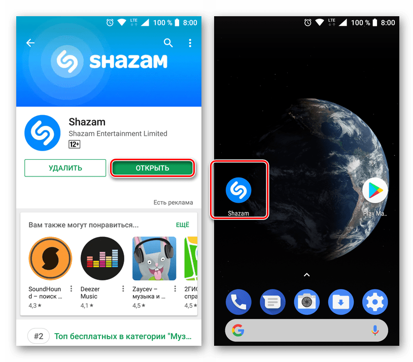 Лучшие альтернативы shazam для определения песен на android