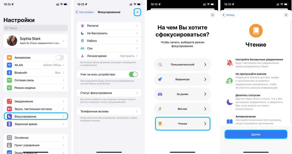 Включи режим разговаривать. IOS 15 настройки. Как настроить фокус на айфоне. Как включить режим чтения на айфоне.